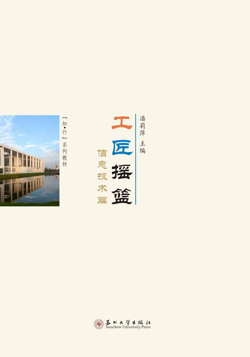 信息技術(shù)咨詢 為數(shù)字時(shí)代工匠打造創(chuàng)新?lián)u籃